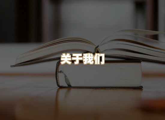 关于黛潮读库